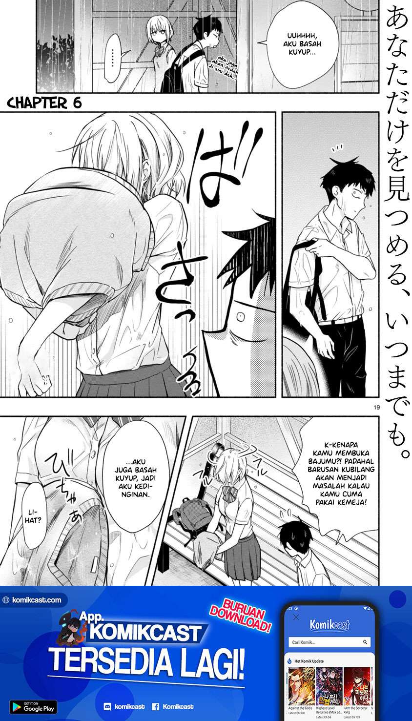Miseru, Mitsumeru, Futari Dake Chapter 06 end page 1